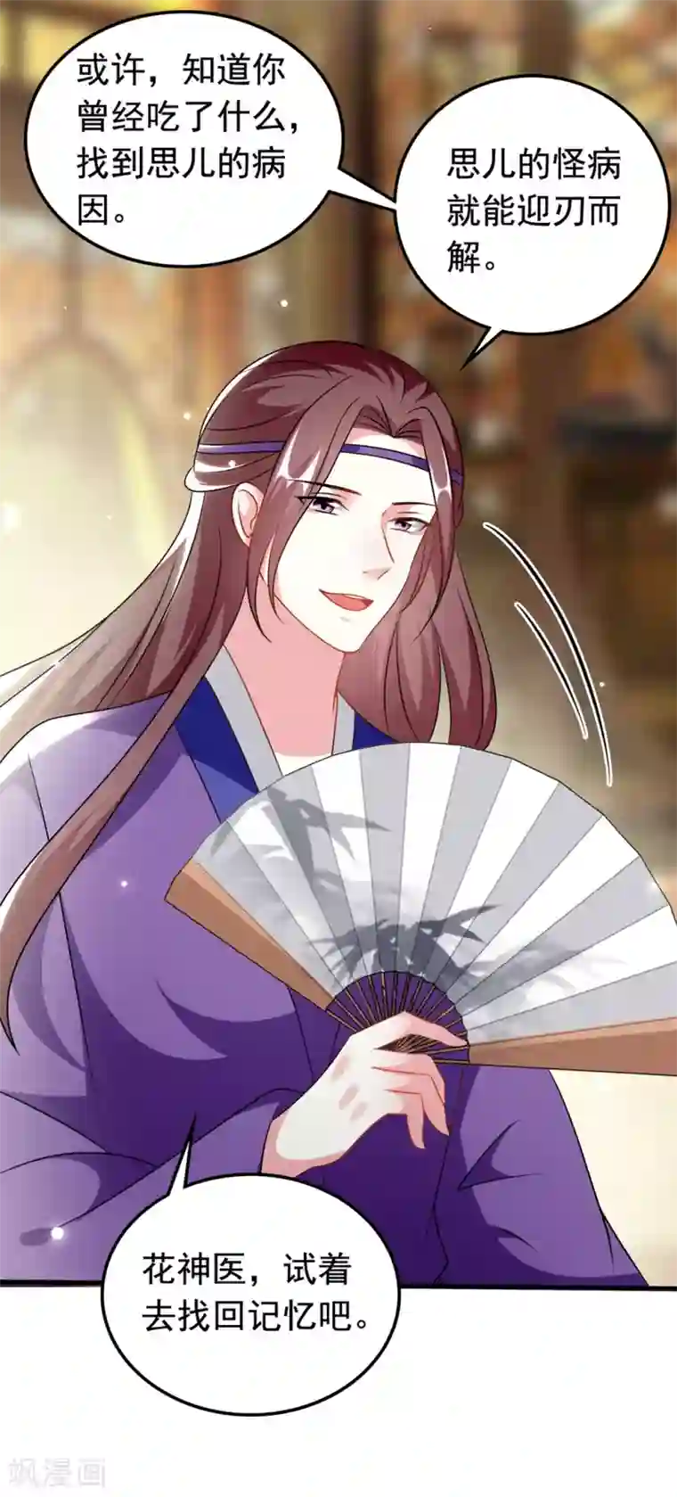 坏心王爷别惹我第173话 谁敢动她