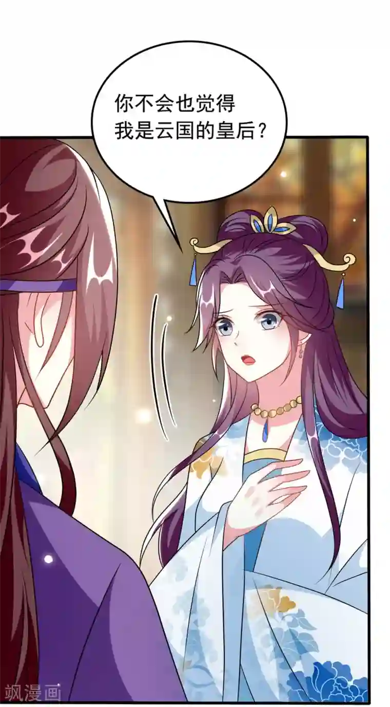 坏心王爷别惹我第173话 谁敢动她