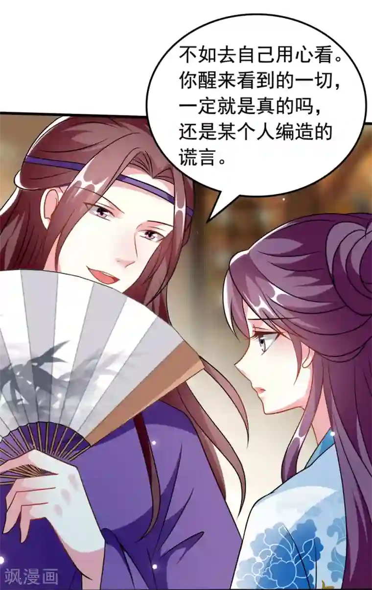 坏心王爷别惹我第173话 谁敢动她