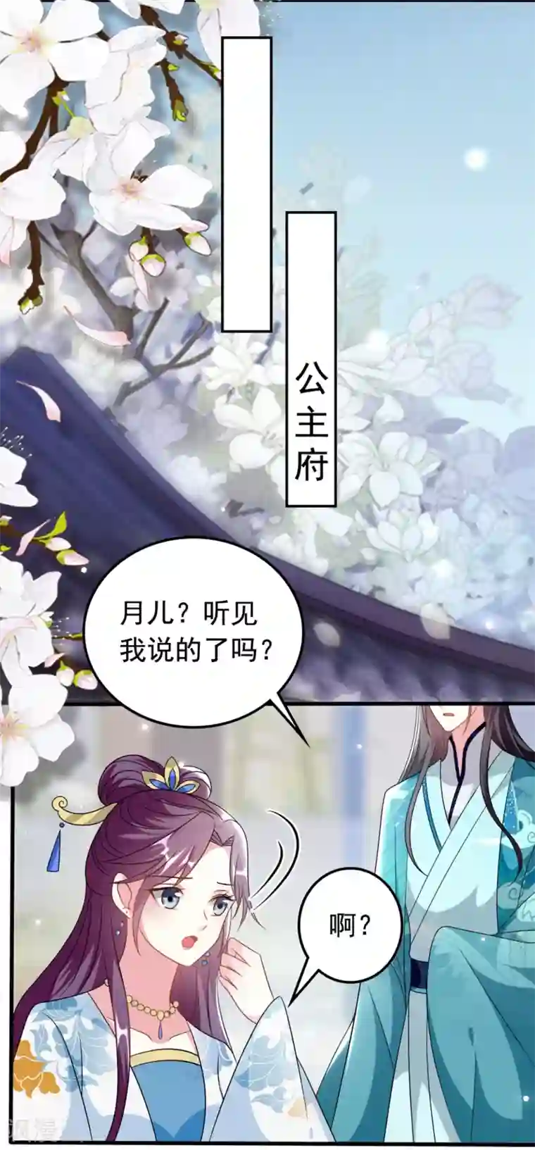 坏心王爷别惹我第173话 谁敢动她