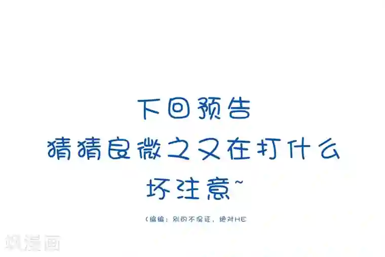 坏心王爷别惹我第173话 谁敢动她