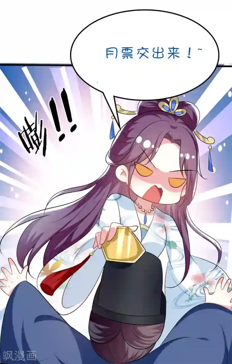 坏心王爷别惹我第173话 谁敢动她