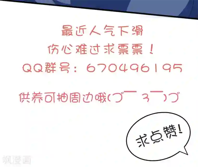 坏心王爷别惹我第173话 谁敢动她