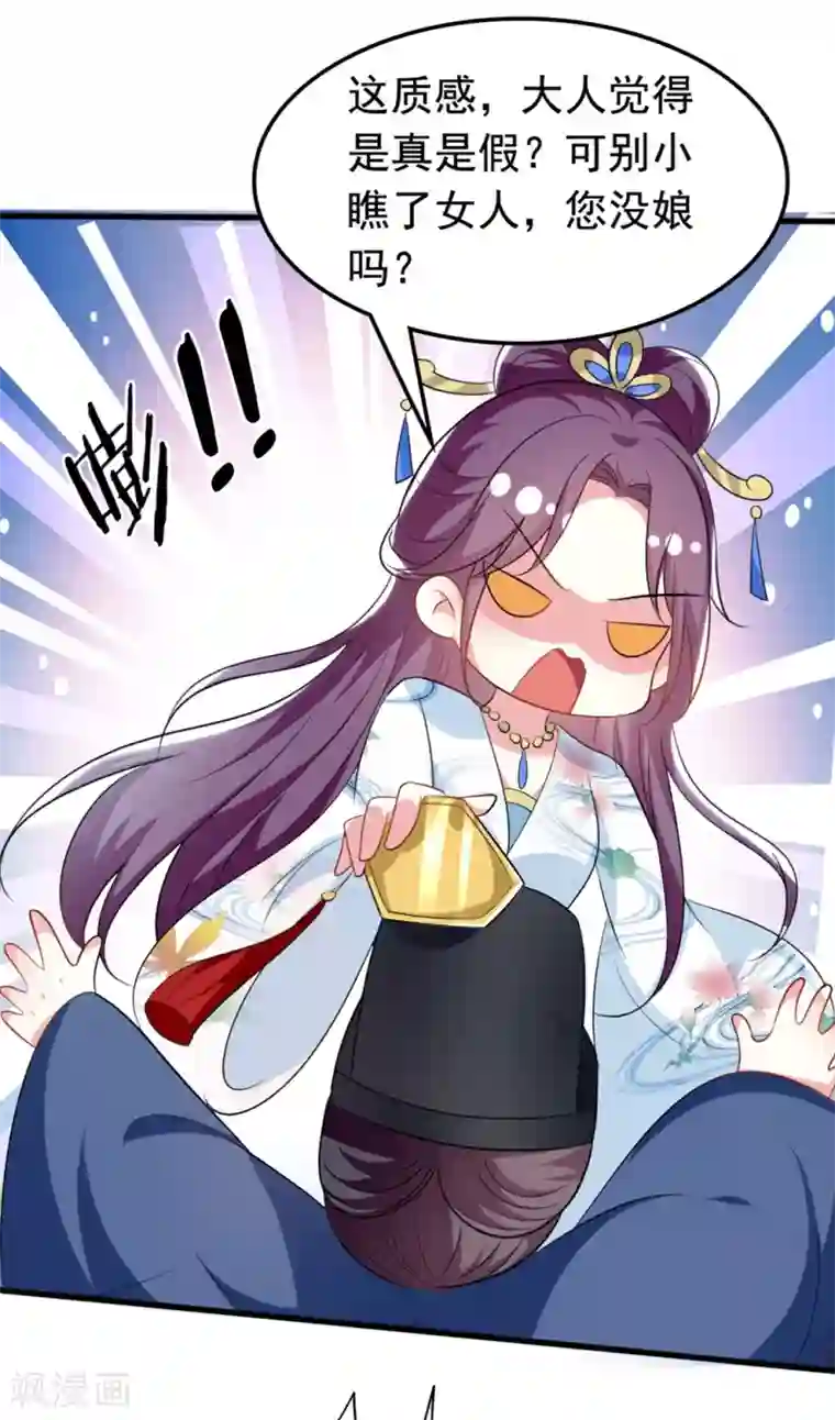 坏心王爷别惹我第173话 谁敢动她