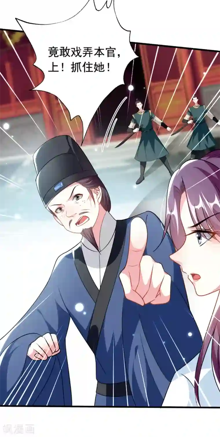 坏心王爷别惹我第173话 谁敢动她