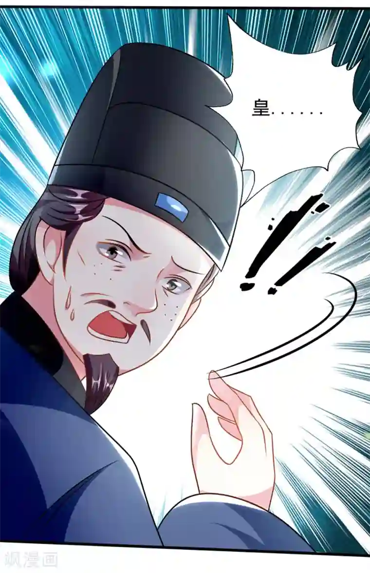 坏心王爷别惹我第173话 谁敢动她