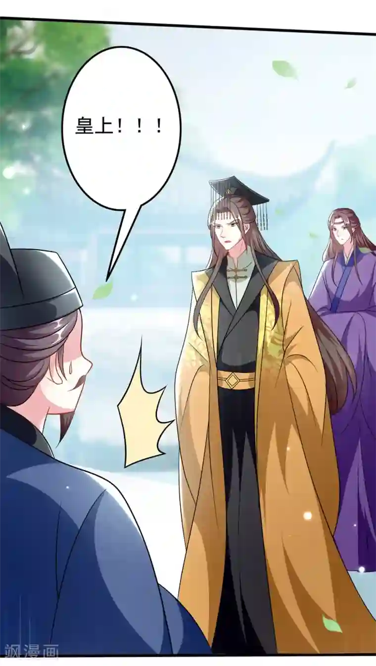 坏心王爷别惹我第173话 谁敢动她