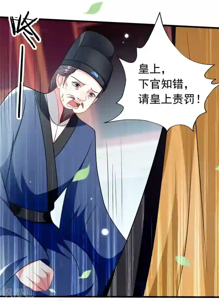 坏心王爷别惹我第173话 谁敢动她