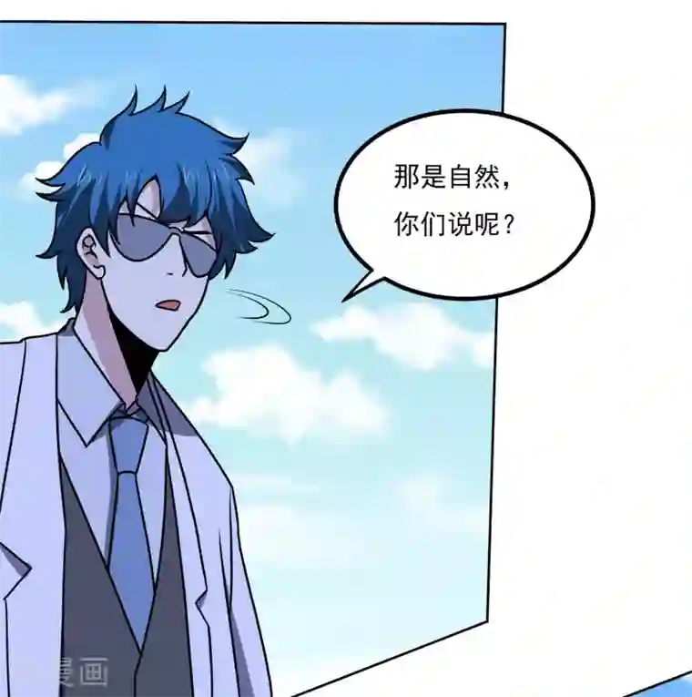 神级手游第162话 冲突