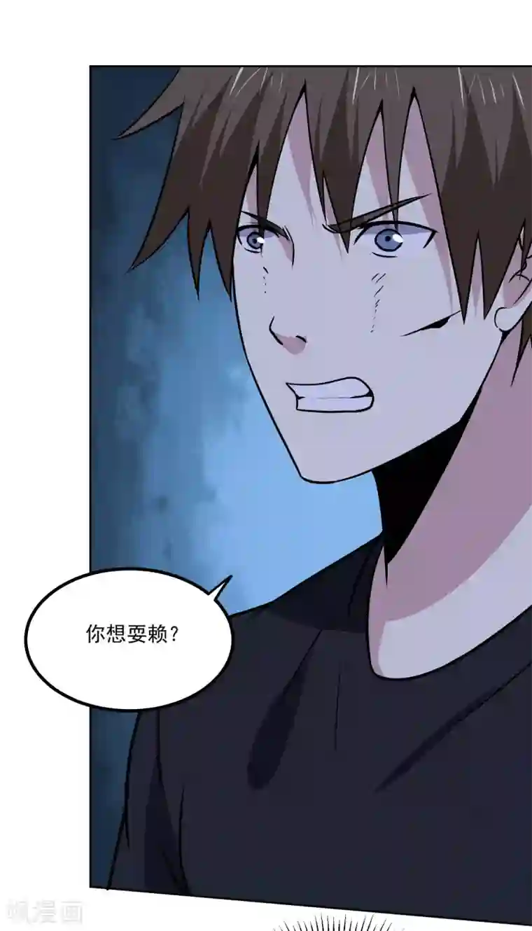 神级手游第162话 冲突