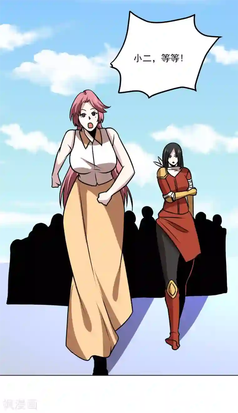 神级手游第162话 冲突