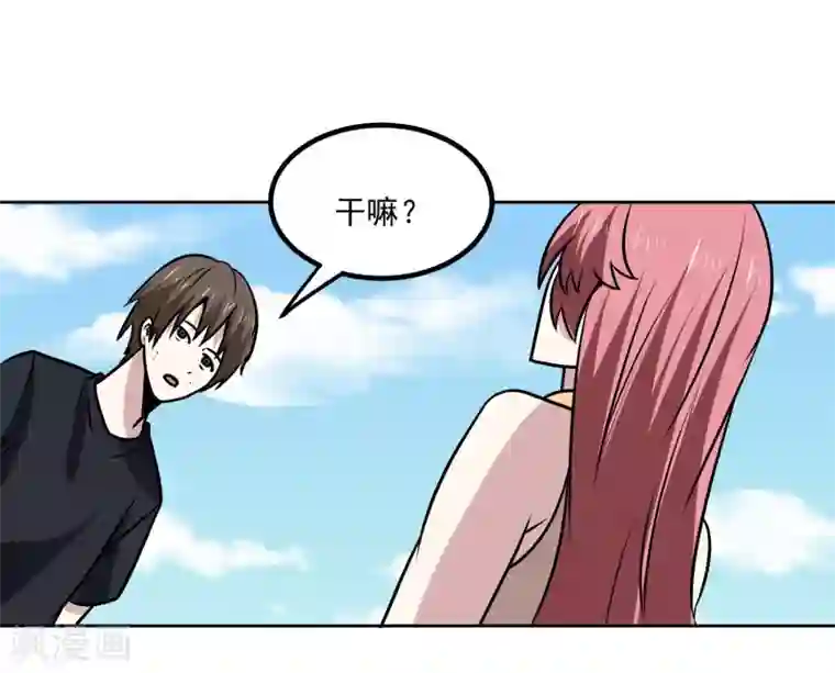 神级手游第162话 冲突