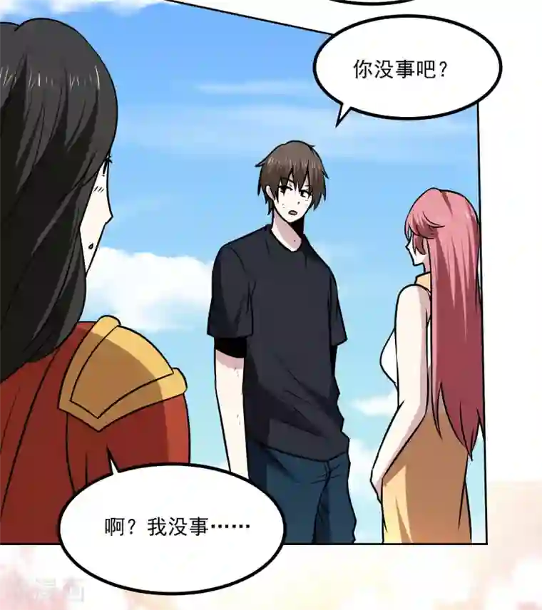 神级手游第162话 冲突