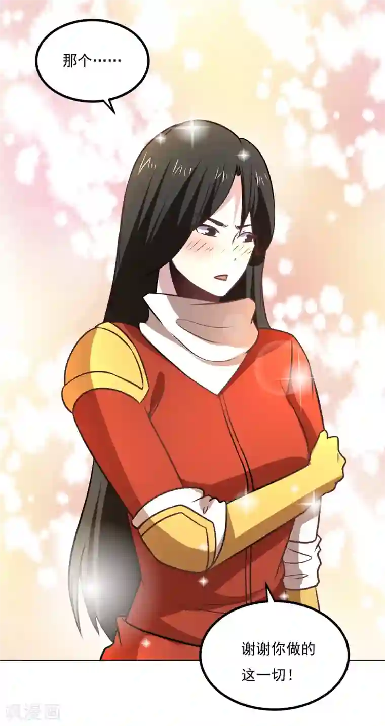 神级手游第162话 冲突