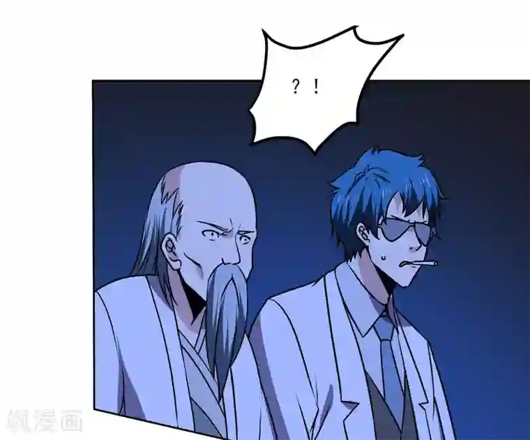 神级手游第162话 冲突