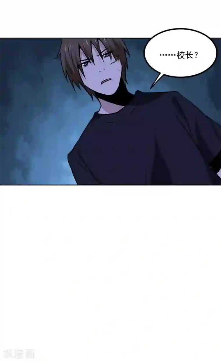 神级手游第162话 冲突