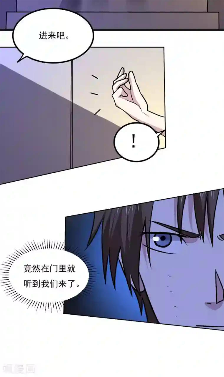 神级手游第163话 斗嘴