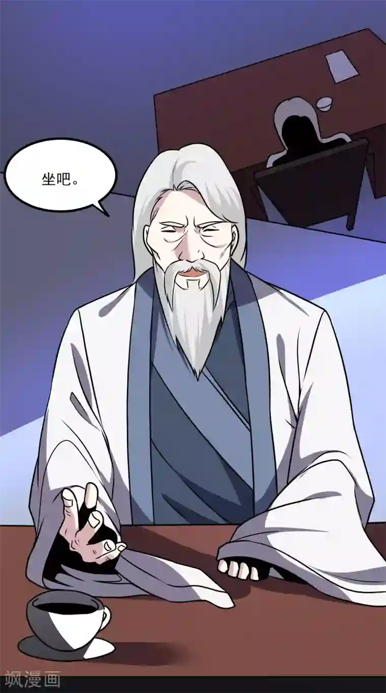 神级手游第163话 斗嘴