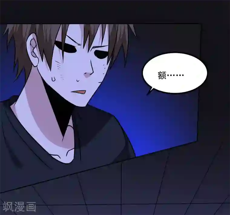 神级手游第163话 斗嘴