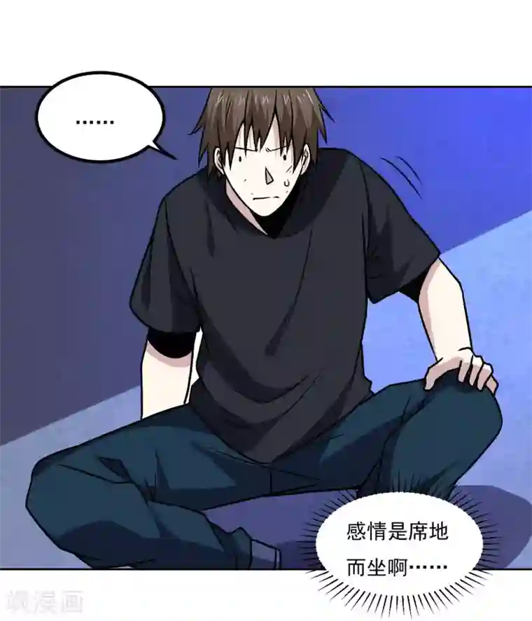 神级手游第163话 斗嘴