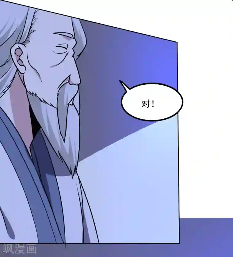 神级手游第163话 斗嘴