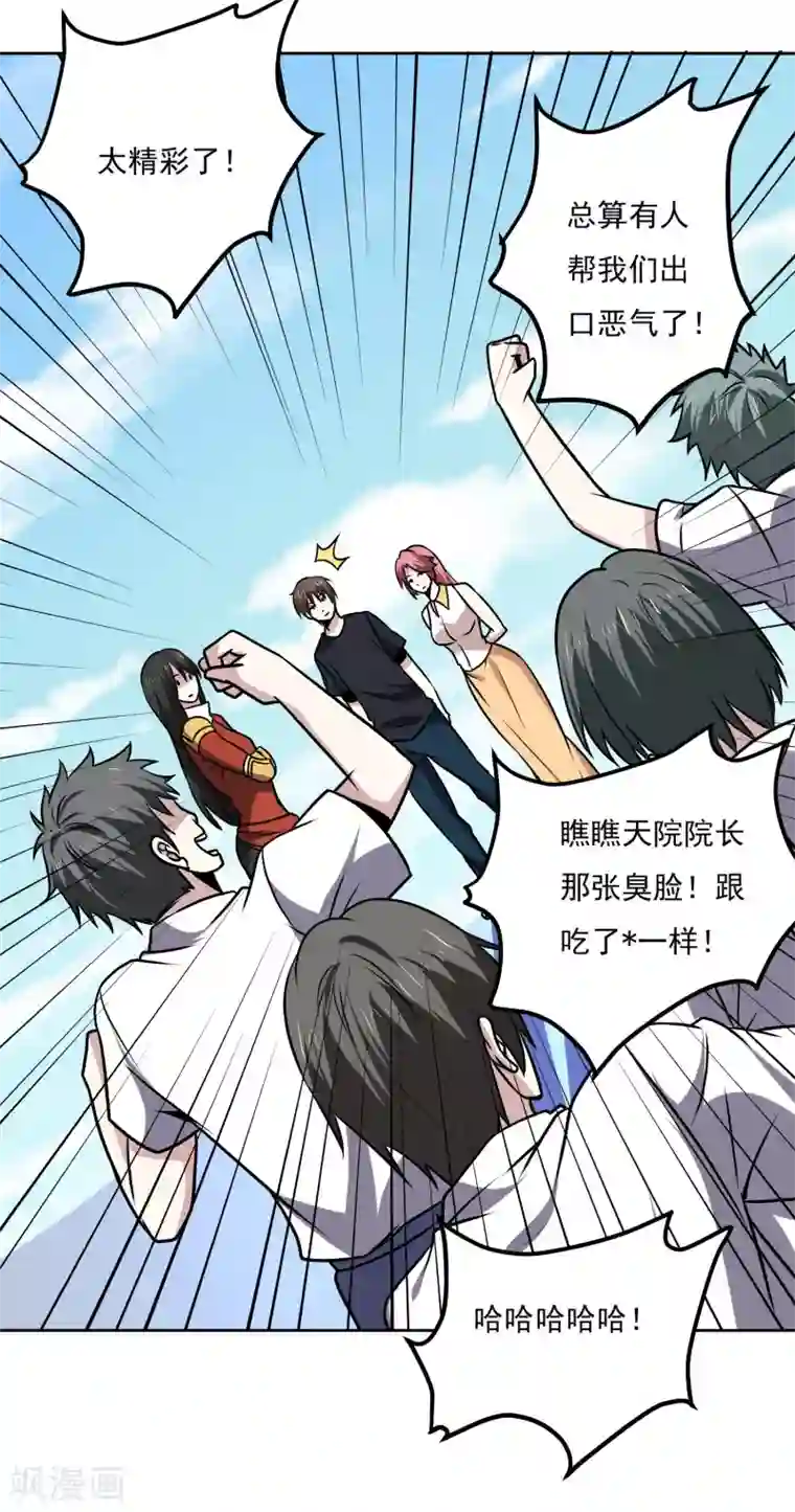 神级手游第163话 斗嘴