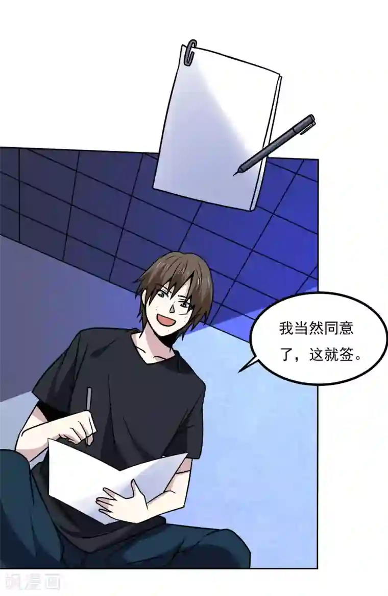 神级手游第163话 斗嘴