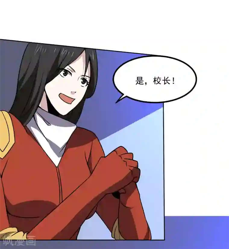 神级手游第163话 斗嘴