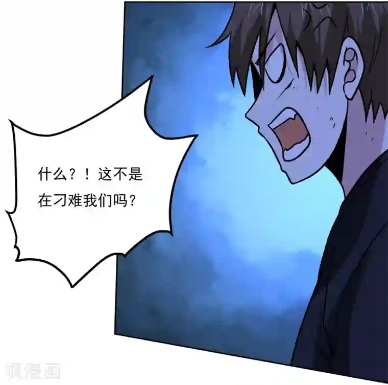 神级手游第163话 斗嘴