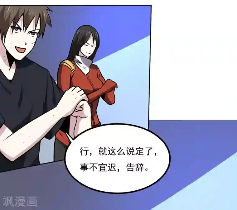 神级手游第163话 斗嘴