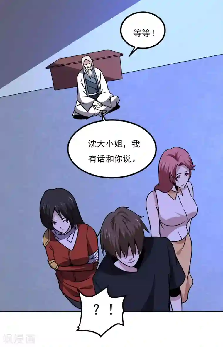 神级手游第163话 斗嘴