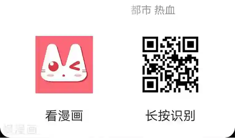 神级手游第163话 斗嘴