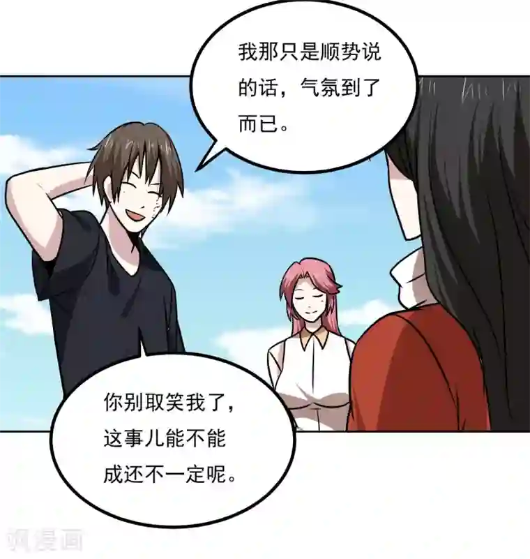 神级手游第163话 斗嘴