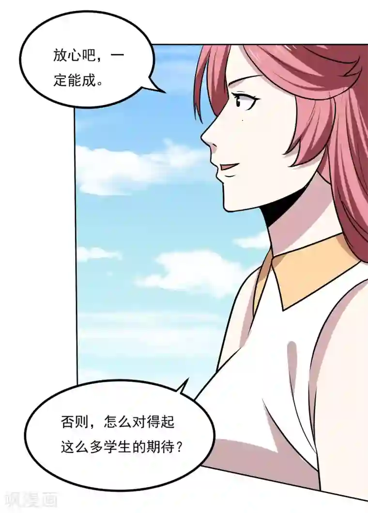 神级手游第163话 斗嘴