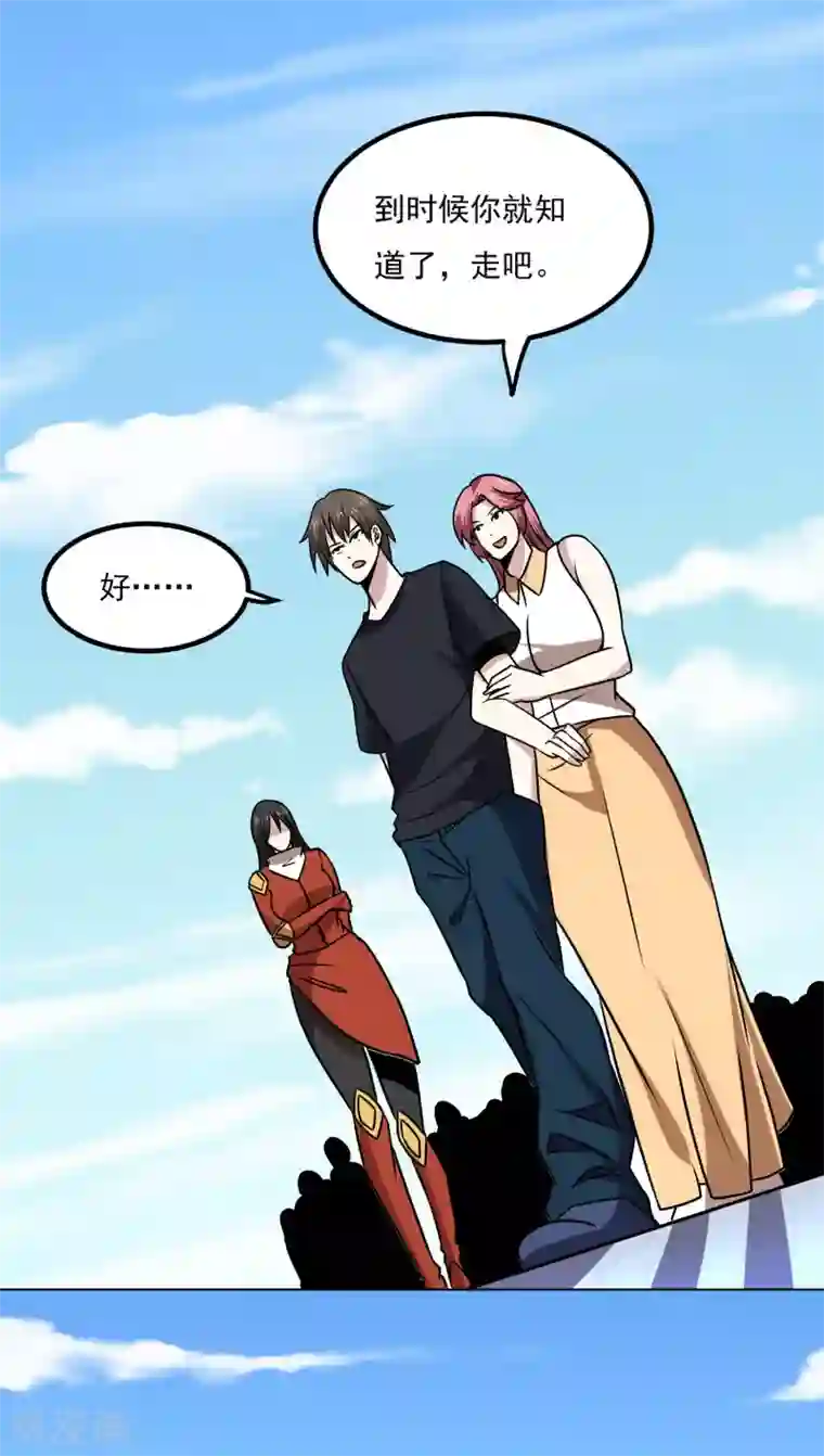 神级手游第163话 斗嘴