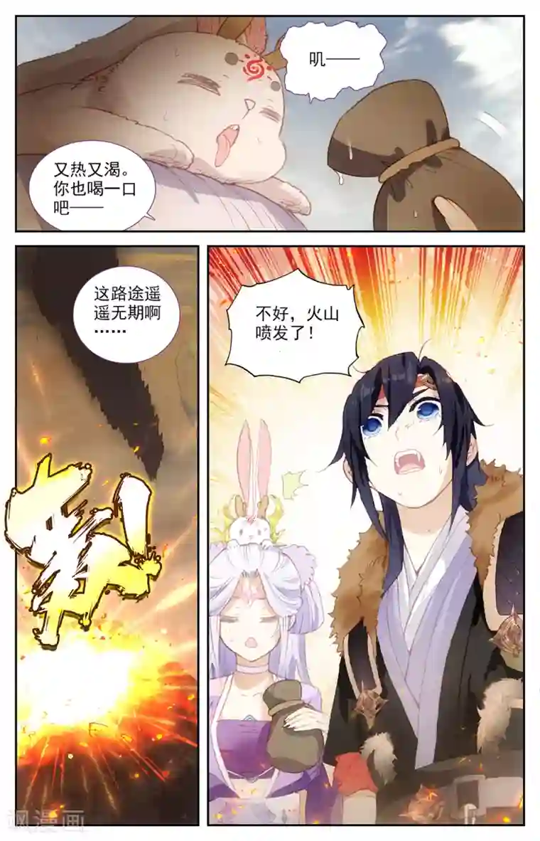 苍穹榜之圣灵纪第87话下 森罗秘境