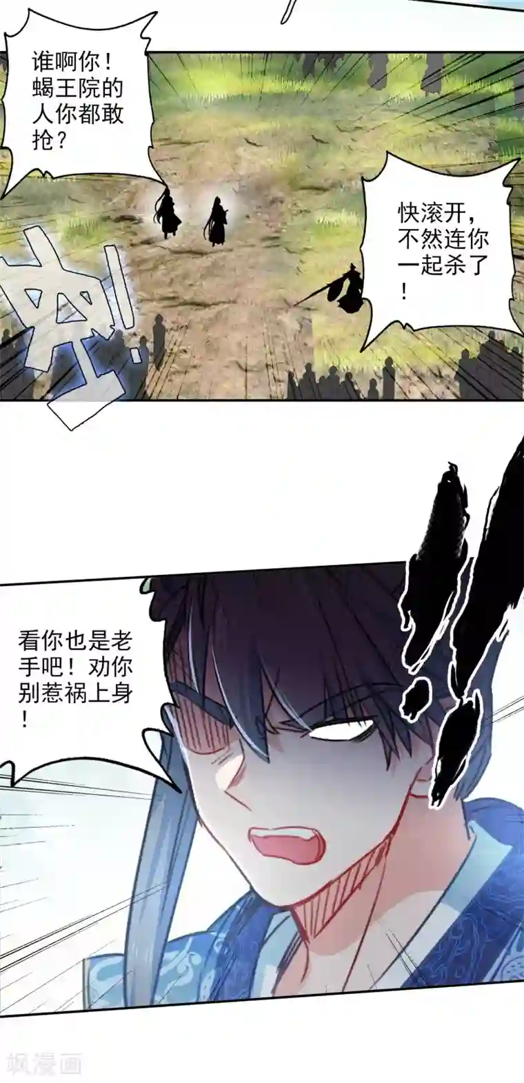 天外江湖之我的落跑大神第24话 神秘的桃花岛故人