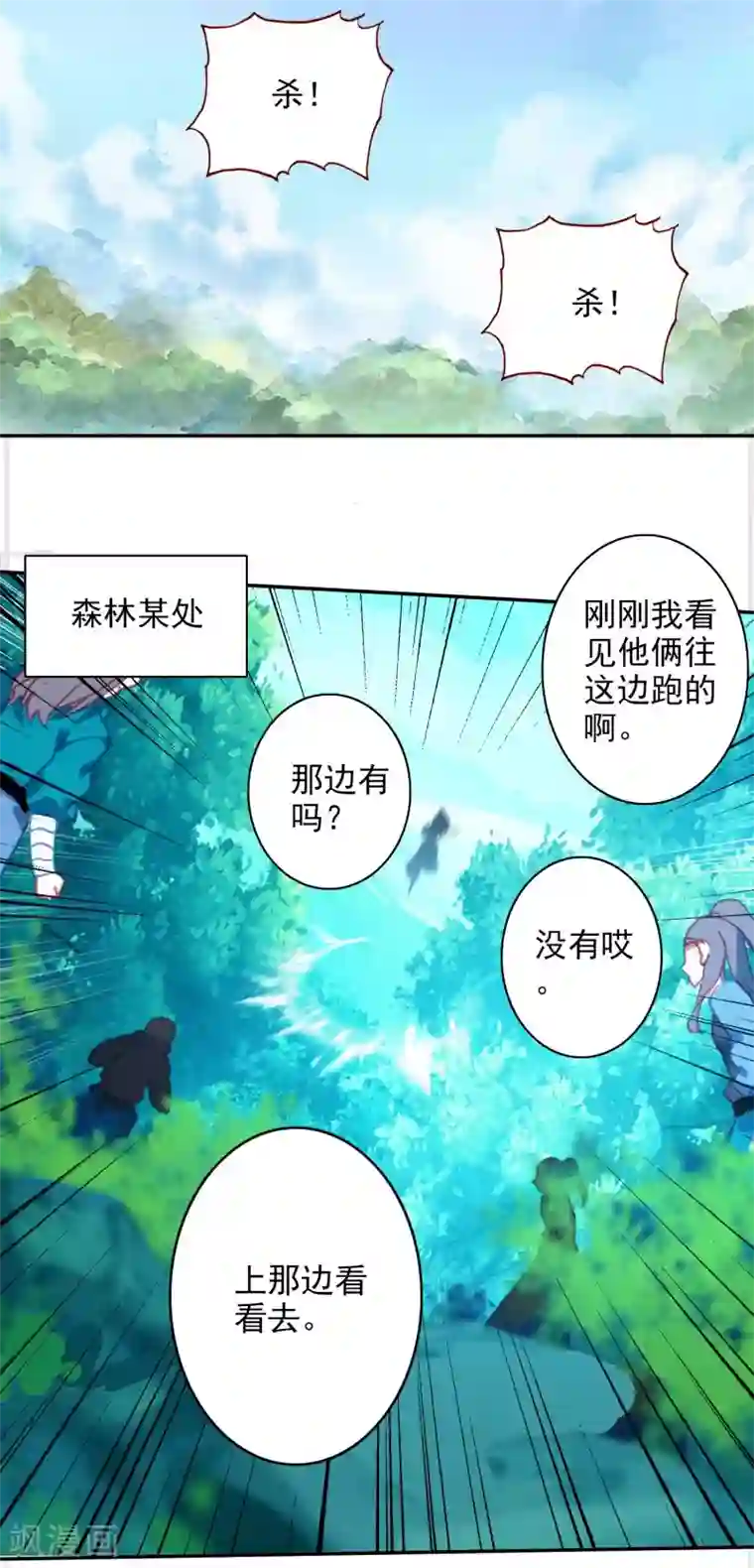 天外江湖之我的落跑大神第24话 神秘的桃花岛故人