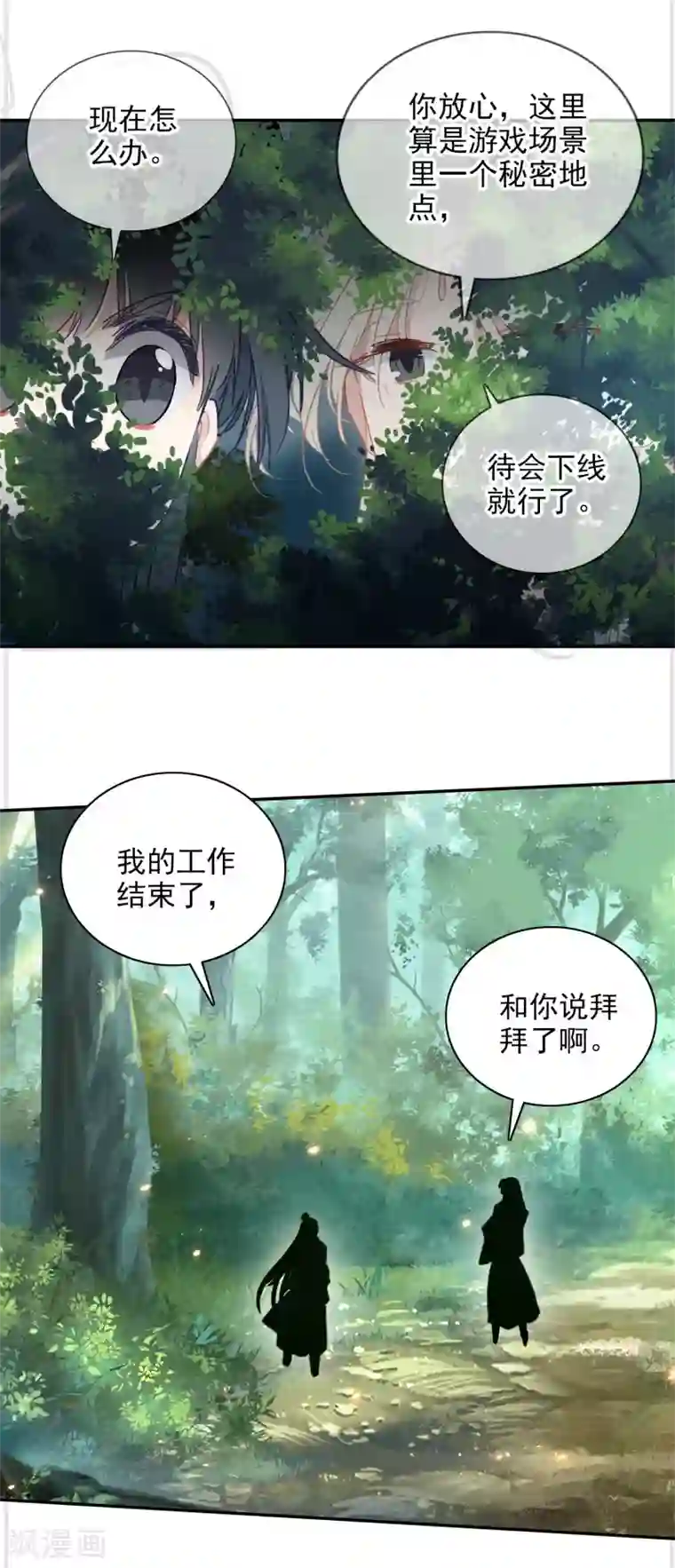 天外江湖之我的落跑大神第24话 神秘的桃花岛故人