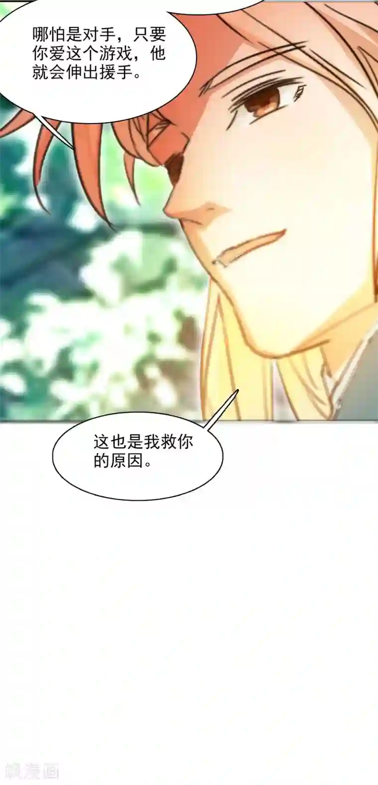 天外江湖之我的落跑大神第24话 神秘的桃花岛故人