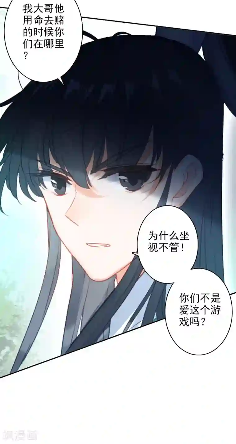 天外江湖之我的落跑大神第24话 神秘的桃花岛故人