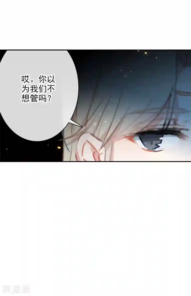 天外江湖之我的落跑大神第24话 神秘的桃花岛故人