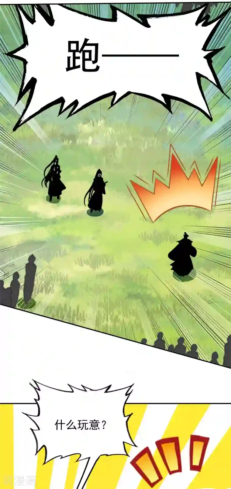 天外江湖之我的落跑大神第24话 神秘的桃花岛故人