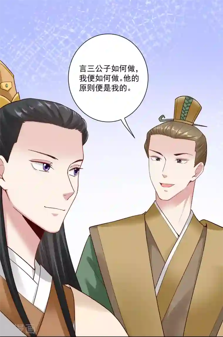 毒医嫡女第126话 违抗者罚