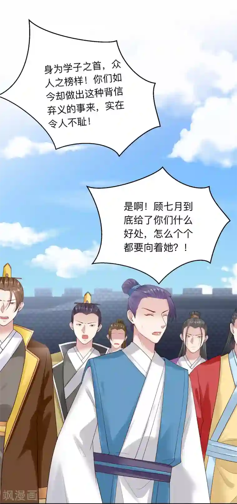 毒医嫡女第126话 违抗者罚