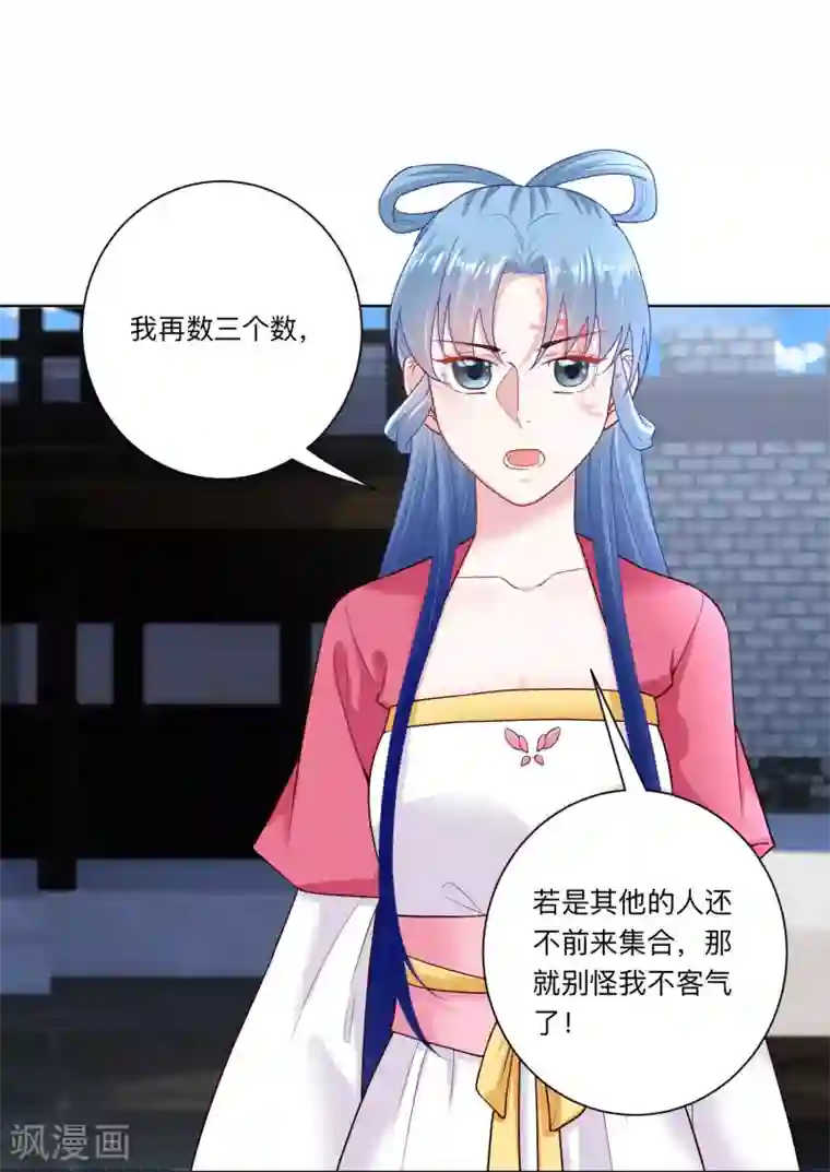 毒医嫡女第126话 违抗者罚