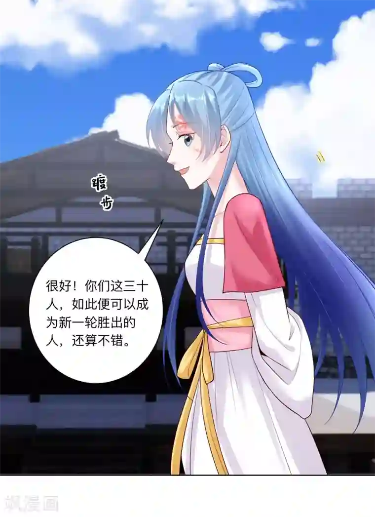 毒医嫡女第126话 违抗者罚