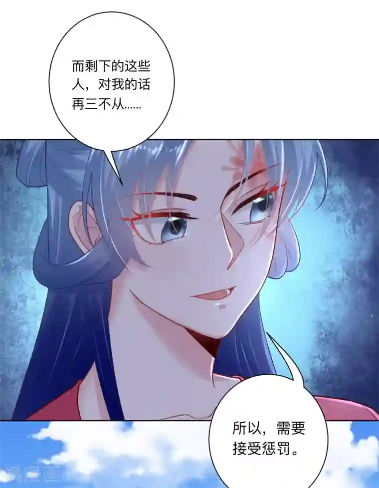 毒医嫡女第126话 违抗者罚