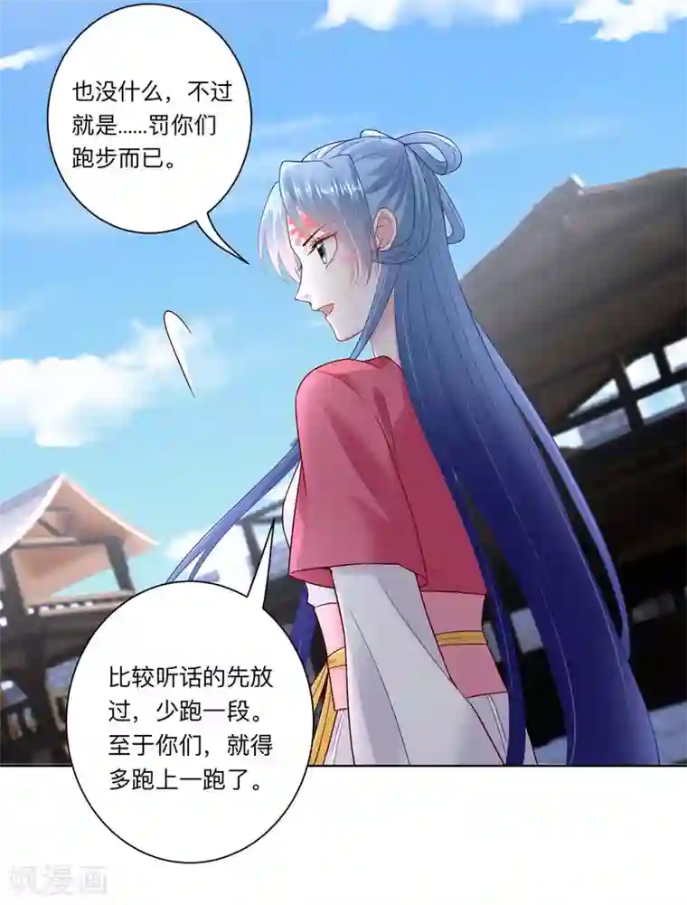 毒医嫡女第126话 违抗者罚