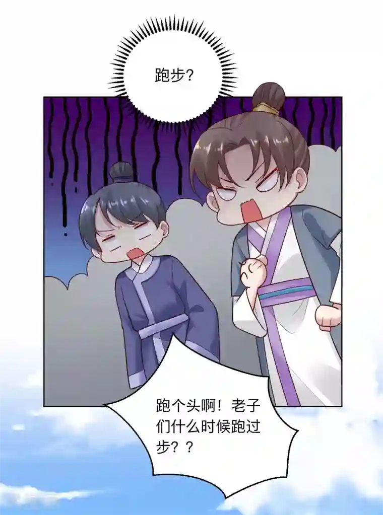 毒医嫡女第126话 违抗者罚